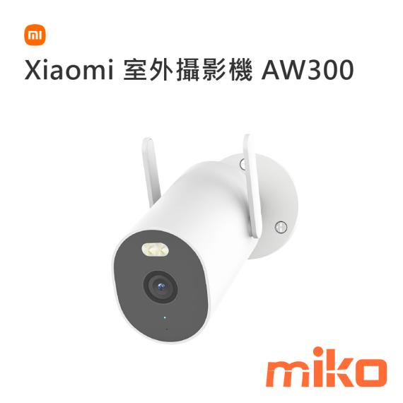 Xiaomi 室外攝影機 AW300